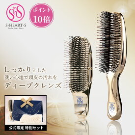＼ポイント10倍！2500円クーポン配布中／ スカルプブラシ 【 公式 エスハートエス 】 シャンプーブラシ ワールドプレミアムショート ワールドプレミアムロング 1年保証付き shearts ヘアブラシ マッサージブラシ お風呂 頭皮ケア 艶髪 誕生日 プレゼント ギフト