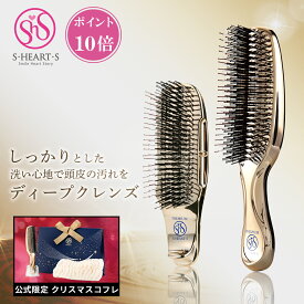 ＼期間限定 ポイント10倍／ スカルプブラシ 【 公式 エスハートエス 】 シャンプーブラシ ワールドプレミアムショート ワールドプレミアムロング 1年保証付き shearts ヘアブラシ マッサージブラシ お風呂 頭皮ケア 艶髪 クリスマスプレゼント 誕生日 プレゼント ギフト