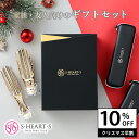 ＼クリスマス早割 10%OFF／【 公式 エスハートエス 】 ワールドプレミアム ゴールド ギフトセット ショート ロング ス…
