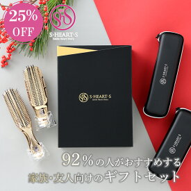 ＼ 25%OFF！お買い物マラソン限定 ／【 公式 エスハートエス 】 ワールドプレミアム ゴールド ギフトセット ショート ロング スカルプブラシ シャンプーブラシ ヘアケアブラシ 頭皮マッサージ スカルプケア 女性 誕生日 プレゼント 母の日 ギフト プレゼント
