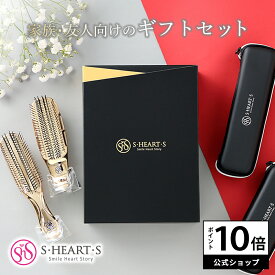 ＼ポイント10倍！2500円クーポン配布中／ スカルプブラシ 【 公式 エスハートエス 】 ワールドプレミアム ゴールド ギフトセット ショート ロング シャンプーブラシ ヘアケアブラシ 頭皮マッサージ スカルプケア 女性 誕生日 母の日 ギフト プレゼント ラッピング