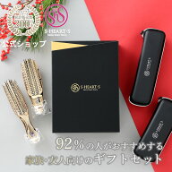 【 公式 エスハートエス 】 ワールドプレミアム ゴールド ギフトセット ショート ロング スカルプブラシ …