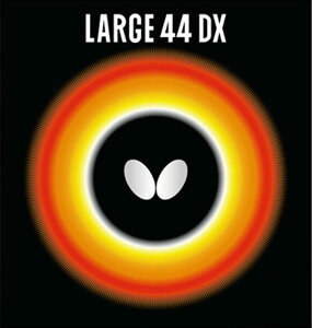 【30日はポイント10倍】 バタフライ Butterfly 卓球 ラージ44DX ラバー ラージボール 高弾性 コントロール性能 安心感 使いやすい 練習 部活 らばー 00370 006