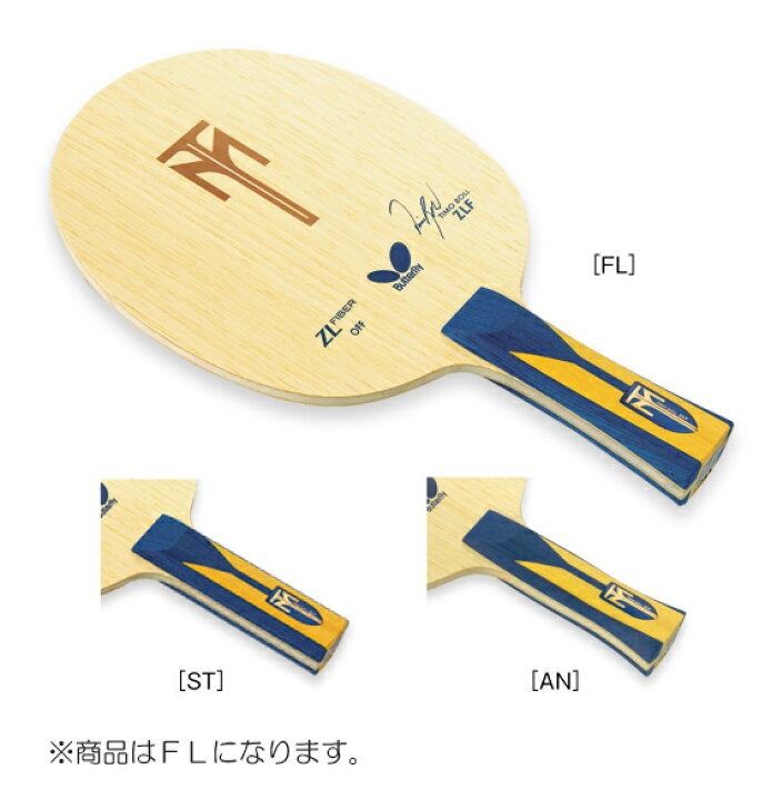 楽天市場】バタフライ Butterfly 卓球 ティモボル ZLF FL 攻撃用 