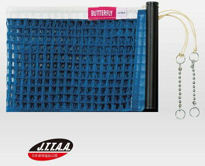 �y11��2���܂� P15�{&MAX4,000�~OFF�N�[�|���z �o�^�t���C Butterfly �싅 �c�[�E�F�C �l�b�g JTTA���F �ʔ���l�b�g ��p�l�b�g �����e�i���X ���i �O�b�Y �싅���� �˂��� �c�[�E�F�C��p 71610 177