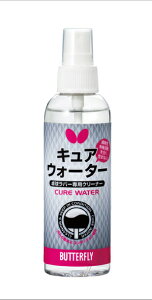 �y20������ �|�C���g15�{�z �o�^�t���C Butterfly �싅 �L���A�E�H�[�^�[ CURE WATER ���o�[�N���[�i�[ �싅���o�[��p �X�v���[�^�C�v �����e�i���X �P�A�O�b�Y �싅���� ���� ��� ���K ���� �V��