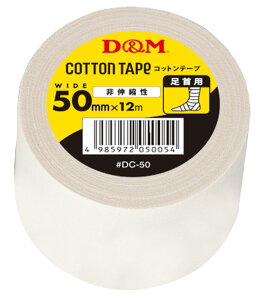 y1410|CgAbvz fB[AhG D&M Lk Rbge[v 50mm×12m p e[sO o[{[ Œe[v e Kp o[ oXP }\ PK\h nr