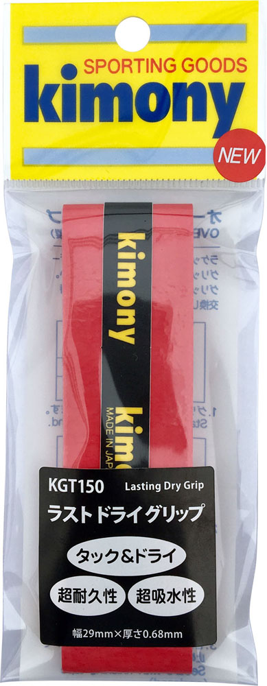 Kimony キモニー テニス グリップテープ ラストドライグリップ KGT150