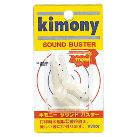 【ポイントアップ実施中】 Kimony キモニー テニス 振動止め サウンドバスター KVI207 CL