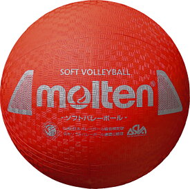 【30日はポイントアップ】 モルテン Molten バレーボール ソフトバレーボール 検定球 レッド S3Y1200R