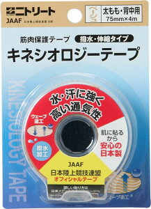 y1̓|Cg15{z jg[g NITREAT LlVIW[e[v ^Cv uX^[pbN Ewp 75mm×4m x[W 4Zbg NKHBP75