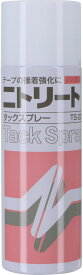 【6月1日はポイントアップ】 NITREAT ニトリート ニトリートタックススプレー 200ml サポーター スポーツケア 粘着力強化用 固定 TS200