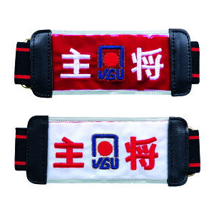 【30日はポイント10倍】 ニチヨー NICHIYO ゲートボール 防水 ベルト式腕章 メンズ レディース 公式大会使用可能 リバーシブル 試合 印 審判マーク 用品 主将 キャプテンマーク レクリエーショ