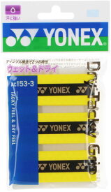 【ポイントアップ実施中】 Yonex ヨネックス テニス ドライタッキーグリップ 3本入り グリップテープ ぐりっぷ ウェット ドライ ディンプル構造 握りやすい AC1533 557