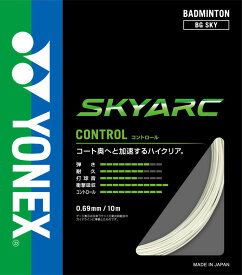 Yonex ヨネックス バドミントン スカイアーク ガット 復元性 ハイスリングファイバー ブレーディング加工 コンパクトフィルド構造 BGSKY 011