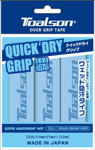 【30日はポイント10倍】 トアルソン Toalson テニス クイックドライグリップ ウェット吸汗タイプ ブルー 3P 1ETG2233
