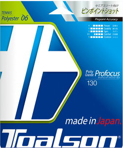 �y10���܂Ń|�C���g�A�b�v�z �g�A���\�� Toalson �e�j�X �e�j�X�X�g�����O�X POLY GRANDE Profocus 130 �|���O�����f�E�v���t�H�[�J�X 130 �u���[ 7443010B