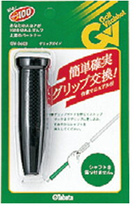 【30日はポイント10倍】 タバタゴルフ Tabata GOLF ゴルフ グリップガイド メンテナンス シャフト 作業マニュアル付き 交換 樹脂製 練習 試合 トレーニング スターター 初心者 キット スムーズ