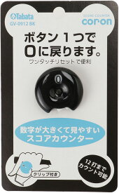 【4日20時から全品3%OFFクーポン&ポイントアップ】 Tabata タバタ ゴルフ スコアカウンター coron GV0912 BK