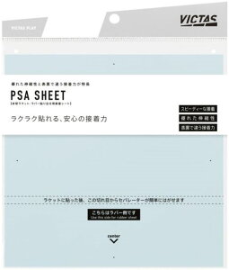 �y10���܂Ń|�C���g�A�b�v�z ���B�N�^�X VICTAS �싅 PSA SHEET �ڒ��V�[�g �����e�i���X ���P�b�g�E���o�[�p 801040