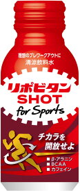 【4日20時から全品3%OFFクーポン&ポイントアップ】 リポビタン 清涼飲料水 リポビタンSHOT for sports 06441