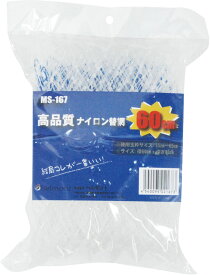 【10日からポイント15倍】 ベルモント belmont アウトドア 高品質ナイロン替網 60cm MS167