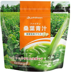 ファイテン PHITEN ファイテン桑葉青汁 発芽玄米プラス お徳用 粉末 健康食品 飲みやすい サプリメント ミネラル ビタミン アミノ酸 カルシウム 鉄分 食物繊維 野菜不足 EG586000