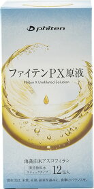 【4日20時から全品3%OFFクーポン&ポイントアップ】 ファイテン PHITEN PX原液 12包 海藻 バリア機能 スティックタイプ アスコフィラン サプリ 健康食品 GS591000