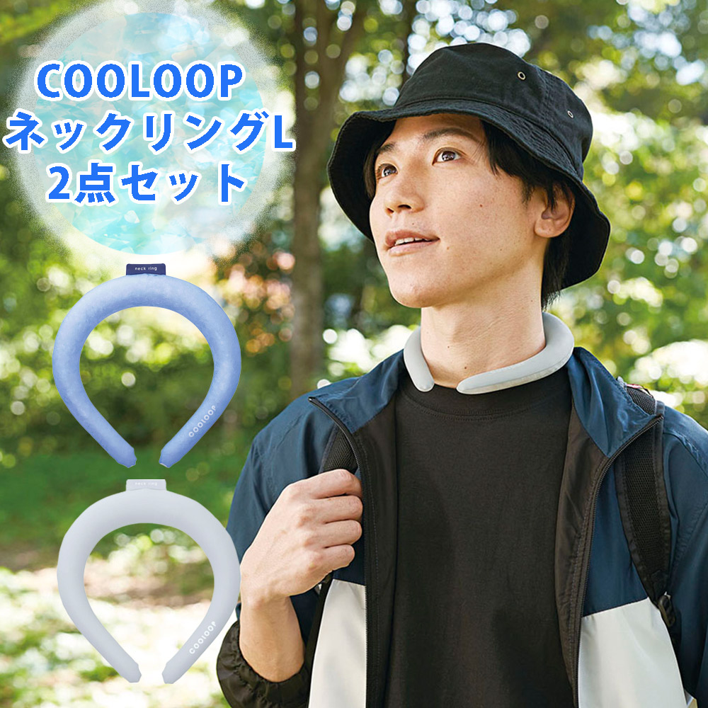 cooloop アイスネックリング コジット Ｌサイズ ライトグレー 通販