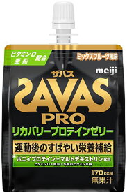 【11日2時まで最大3,000円OFFクーポン&Pアップ】 SAVAS ザバス ザバス プロ リカバリープロテインゼリー トレーニング ジム ぷろていん ビタミン 2631977