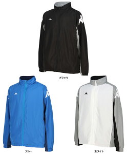 【27日10時までポイントアップ】 カッパ Kappa サッカー ウィンドジャケット メンズ レディース トレーニング 防寒 チーム 部活 裏起毛 裾ドローコード ウィンドウエア 部活 クラブ活動 裏起毛