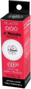�y11��2���܂� P15�{&MAX4,000�~OFF�N�[�|���z �j�b�^�N Nittaku �싅 �v��3�X�^�[�v���~�A��3���� �{�[�� ���ی��F�� NB1300