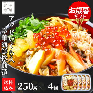 y12܂œoׁz Ar  CNOЂ 250g×4 ̎q YCKj قL z^e  z   CN 킢I CN kC Ε Mtg 