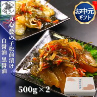【累計2.1万個突破/マラソンP10倍/16時まで当日出荷】 松前漬け 数の子 2種セット 1kg (500g×2) 白醤油 …