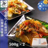 ポイント+4倍 【累計販売18000個突破！16時まで当日出荷】松前漬け 数の子 1kg (500g×2) 北海道 珍味 函…