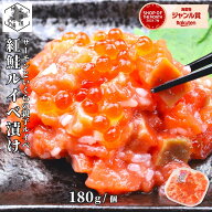 【累計6.5万突破/楽天SS P+10倍/16時まで当日出荷】 いくら 紅鮭ルイベ漬け 180g/個 北海道 紅鮭 親子 ル…