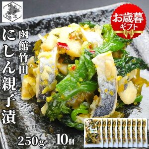 お買い物マラソン期間ポイント+4倍 【12時まで当日出荷】 にしん 酢漬け 菜の花 数の子 500g (250g×10袋) 竹田食品 にしん親子漬 北海道 函館 バラ子 かずのこ にしん漬け ニシン 菜の花漬け た
