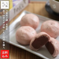 楽天市場】まんじゅう 北斗の通販
