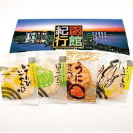 函館 海鮮 せんべい 詰め合わせ (2枚入り×12袋) 4種 いか いさりび ほたて うに 煎餅 函館紀行 お土産 …