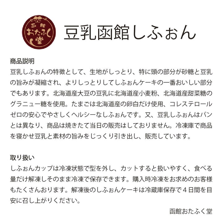 楽天市場 お中元 シフォンケーキ スイーツ 豆乳函館しふぉん 17cm型 2個 ケーキ プレーン 焼菓子 お菓子 北海道 函館市 函館おたふく堂 産地直送 送料無料 南北海道の生産者直送店 道南地元