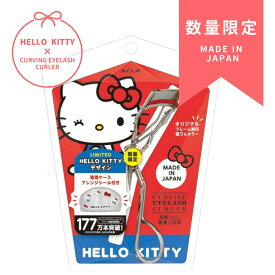 ポスト投函【数量限定発売!!】カービングアイラッシュカーラー ハローキティ 2CR0165 koji コージー本舗