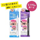 koji アイラッシュフィックスペン 1本 ブラック/クリア コージー本舗