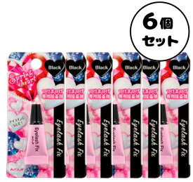 パッケージリニューアル！【6個セット】コージー スプリングハート アイラッシュフィックス ブラック つけまつげ 接着剤　コージー つけまつげ のり　【メール便】