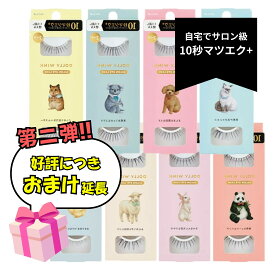 【第二弾!!おまけプレゼント】ドーリーウインク サロンアイラッシュ ドーリーウインク つけまつげ コージー本舗