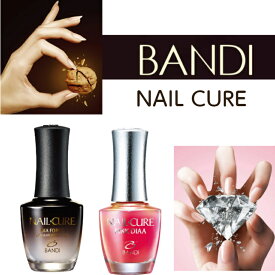 ポスト投函　BANDI（バンディ）　BANDI NAIL CURE　1本　ネイル　ピンクダイヤ 爪栄養剤　ネイルキュアダイヤコーティング強化剤＆タンパク質栄養剤