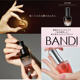 【2種セット】BANDI（バンディ）　BANDI NAIL CURE　バンディネイル　ピンクダイヤ 爪栄養剤　ネイルキュアダイヤコーティング強化剤＆タンパク質栄養剤【宅配便】