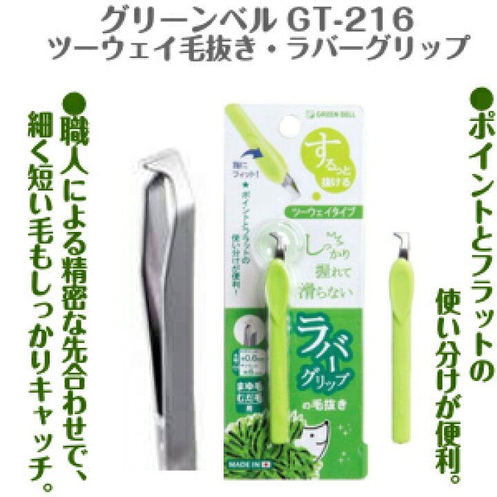 超美品の ツーウェイ毛抜き ラバーグリップ 毛抜き riosmauricio.com 超美品の ツーウェイ毛抜き ラバーグリップ 毛抜き riosmauricio.com