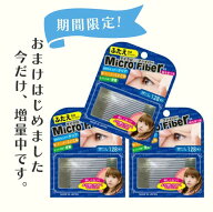 【期間限定!!増量中】3個セット 　ビーエヌ マイクロファイバーEX クリア 128本入 NMC-01 代引不可 　ふ…
