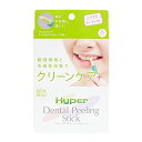 去煙垢用品｜ポスト投函 コジット ハイパー デンタルピーリングスティック 25本入 歯 ヤニ取りクリーナー