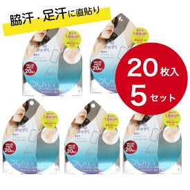 【まとめ買い5セット】コジット サラフィッティ ソフトエアリー 直貼り汗ワキシート　20枚入り　日本製 【メール便　代引不可】